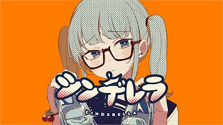 シンデレラ - DECO*27 / 胃腸薬【Covered By Ityouyaku】