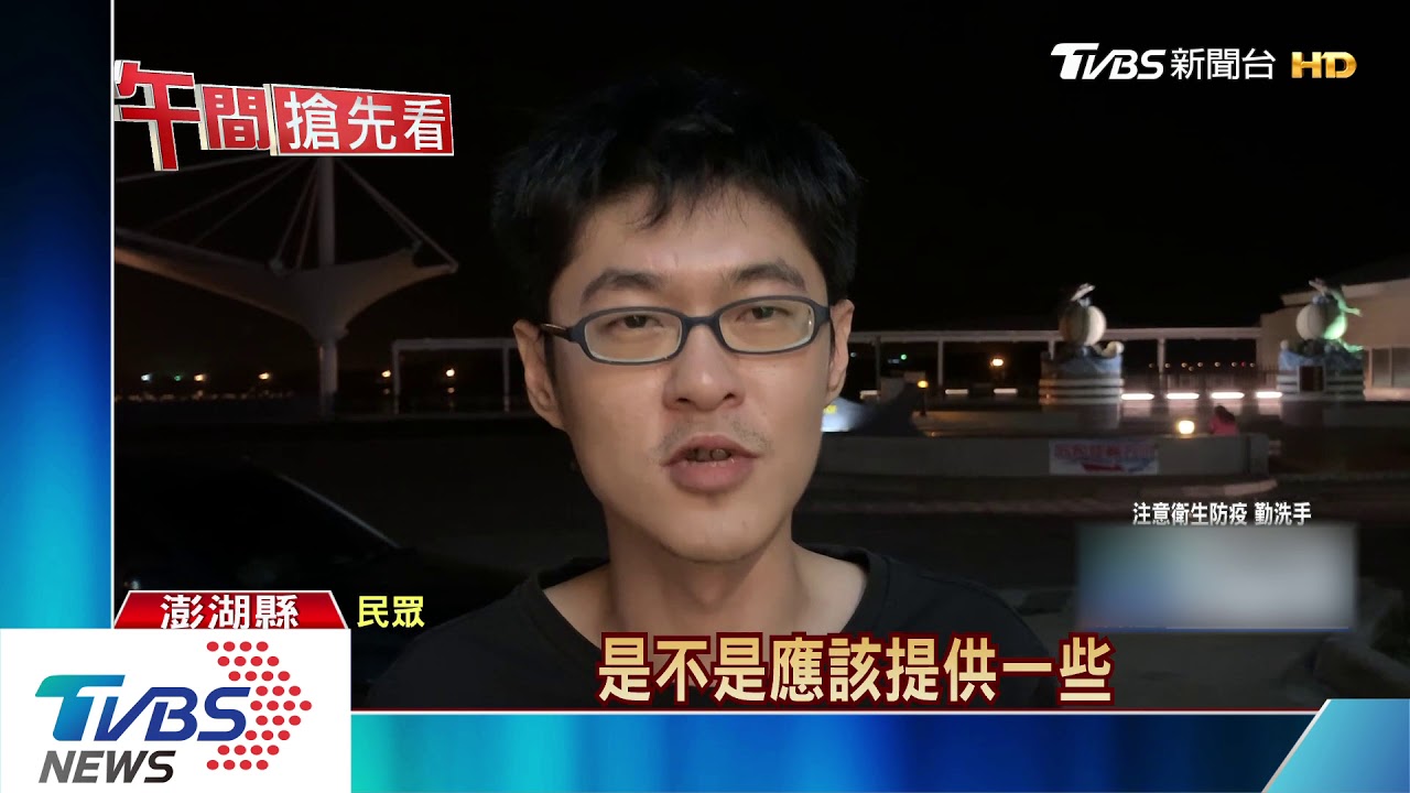 澎湖搶第一　13日起八大行業率先解禁