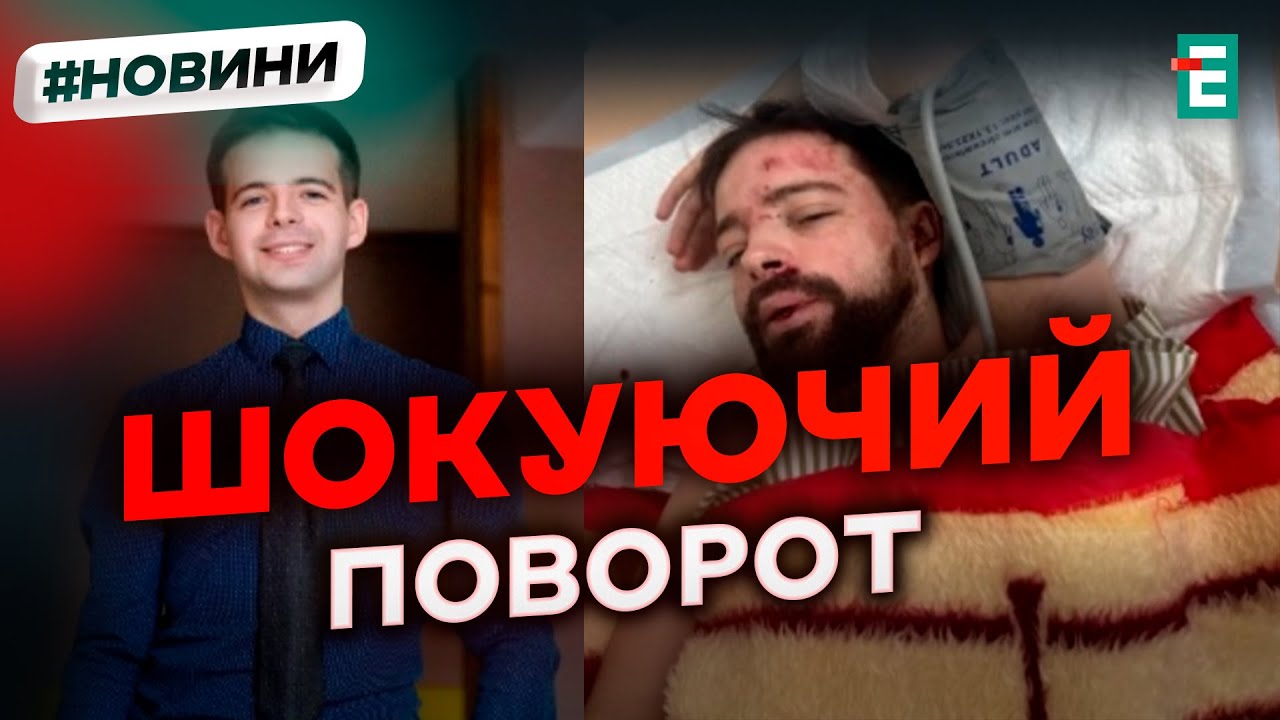 🔴 Побиття чи втеча? Скандал навколо мобілізації ❗️ Що насправді сталося зі Степаном Більченком?