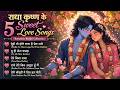 Top 5 Radha Krishna Sweet Love Songs Romantic Bhakti Collection