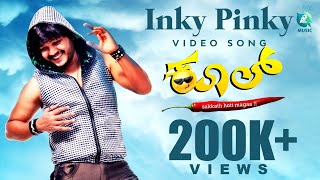 Download lagu Kool Kannada Movie - Inky Pinky Full Song | Ganesh | Sana Khan mp3 Download lagu Kool Kannada Movie - Inky Pinky Full Song | Ganesh | Sana Khan mp3