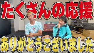 皆さん今まで応援ありがとうございました！！
