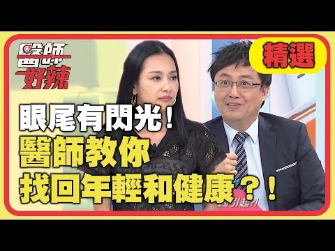 眼睛看東西有水波紋