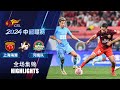 全场集锦 上海海港vs河南队 2024中超联赛第3轮 HIGHLIGHTS Shanghai Port vs Henan FC Chinese Super League 2