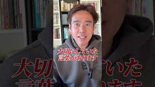 西郷隆盛から学ぶ人から信頼される人とは