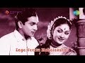 Enga Veettu Mahalakshmi Kaarile Savaari Song