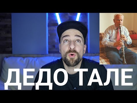 Кој те праша?! - Дедо Тале 