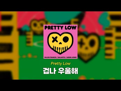 Dillon Francis, Galantis & Arden Jones - Pretty Low 가사/번역 [22만]