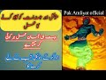 Jinnat Se Madad Lene Ka Amal Jinnat Ko Kabu Karne Ka Tarika