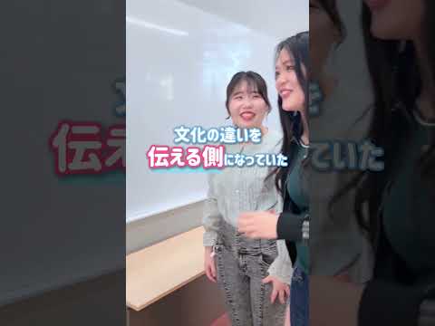 【相模女子大学】国際コミュニケーション学科での成長ストーリー