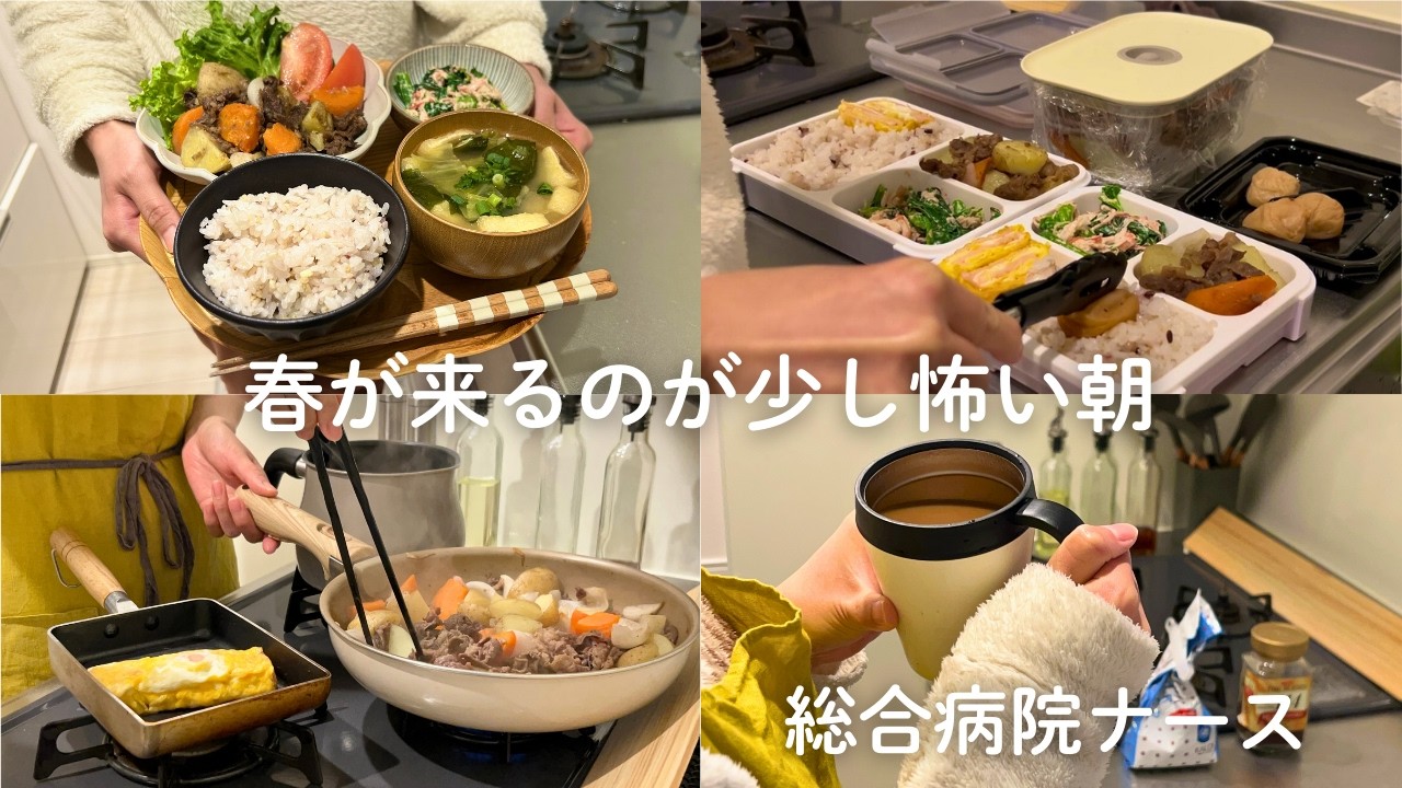 【病棟看護師】他科異動が告げられた出勤前の朝仕込み