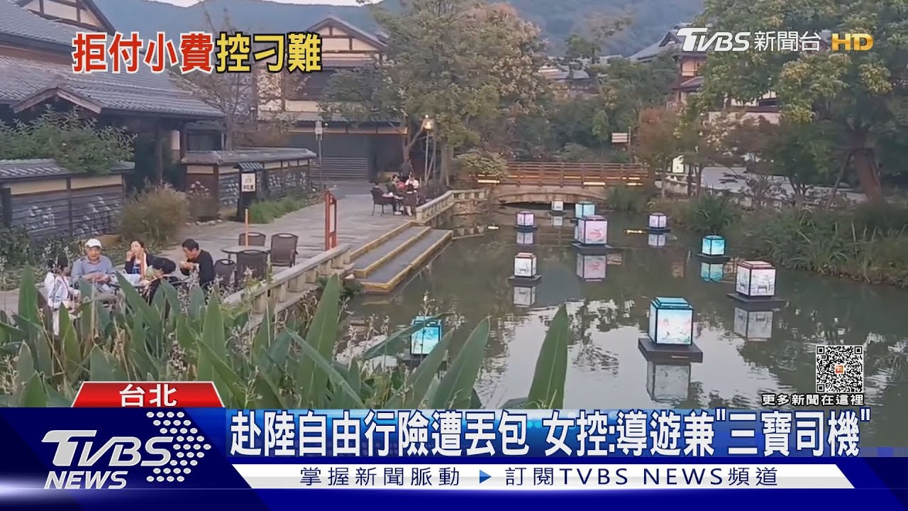 赴陸自由行險遭丟包　女控：導遊兼「三寶司機」