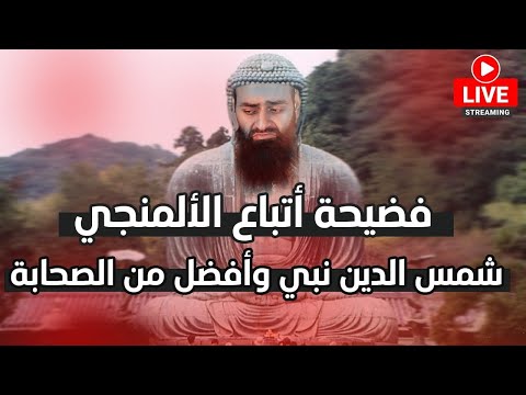 غلو تلامذة شمس الدين: «في مقام الأنبياء وأفضل من بعض الصحابة»