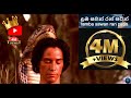 Lamba Sawan Ran Patin ලඹ සවන් රන් පටින්