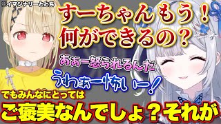 ゲームでととちに怒られる想像がリアルすぎる花芽すみれ【ぶいすぽっ！/切り抜き/花芽すみれ/小雀とと】