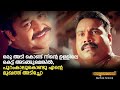 നിന്റെ ഉള്ളിലെ കെട്ട് അടങ്ങുമെങ്കിൽ 
