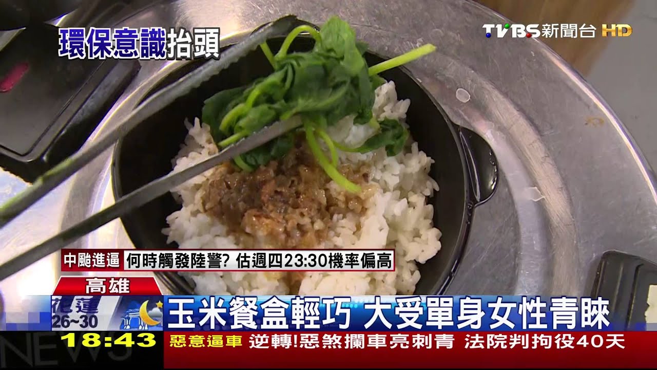 愛地球!玉米餐盒耐熱抗酸 年賣6千組