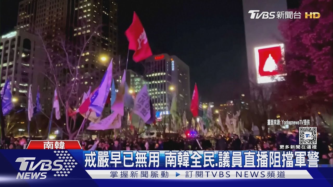 155分鐘的真實!韓網民直播看「戒嚴之亂」 專家:遏止非法