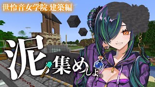 匠(06:00:12 - 06:28:30) - 【マイクラ】にじ鯖 せれじょけんちく!【北小路ヒスイ/にじさんじ】