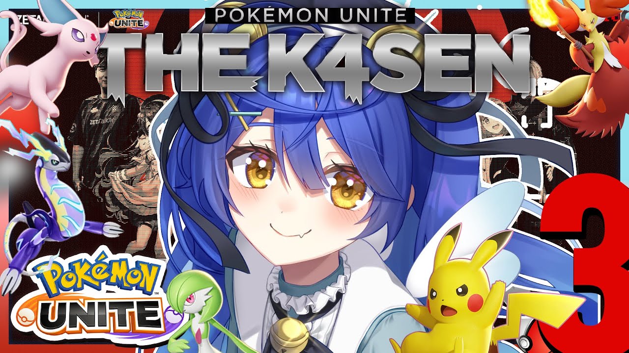 *. ポケユナ┊Pokémon UNITE The k4sen 本番日 ピカ~ ˎˊ˗(天宮こころ / にじさんじ)Supported by The Pokémon Company