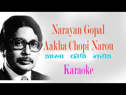 Narayan Gopal - Aakha Chopi Narou Bhani - KAROAKE