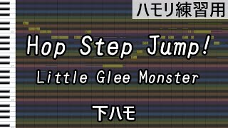 Hop Step Jump!(下ハモ)/ Little Glee Monster(ハモリ練習用)