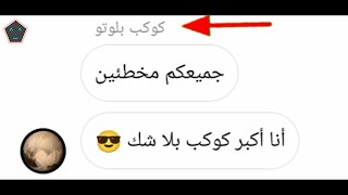 الـكـواكـب...😂😂