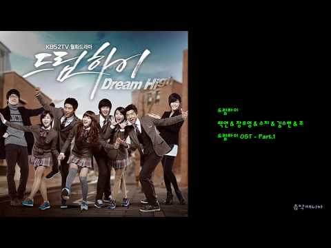 택연 & 장우영 & 수지 & 김수현 & 주 - 드림하이