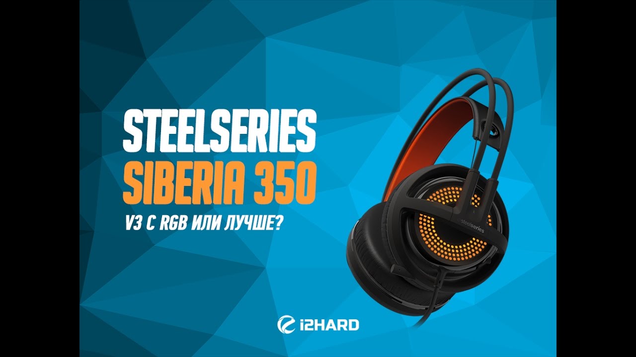 Наушники с микрофоном Steelseries Siberia 350 белый 1.5м мониторы оголовье (51204) архив