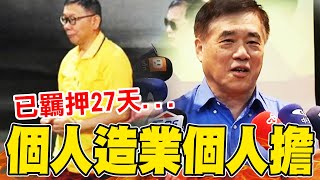 Re: [轉錄] 郝龍斌fb- 境外網軍動員