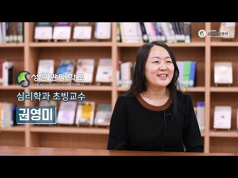 [온라인 강의 우수사례] 권영미 교수님