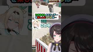 【大空スバル/風真いろは】ござるに嵌められるスバル【ホロライブ/hololive】