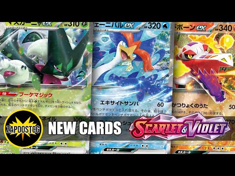 Reviewing The Starter ex Cards From Scarlet and Violet (Pokemon TCG)