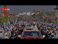 12 Rabi Ul Awal Status Eid Milad Un Ka Tohfa ️ Raza Saqib Mustafai