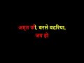 AMRIT KI BARSE BADARIYA NAVRATRI SPECIAL KARAOKE LAKHBIR SINGH LAKHA 7979987774