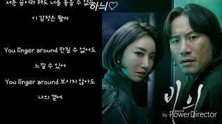 어떤  의미..(What a meaning)-바버렛트(The Berettes)   (빙의 OST.Part.2 )발매일:2019,03,15  가사