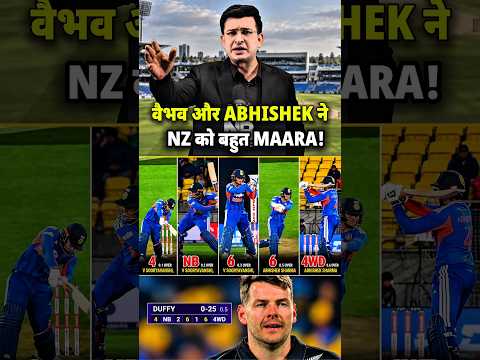 🔥 ABHISHEK SHARMA 113 RUNS | VAIBHAV SOORYAVANSHI KE SAATH NEW ZEALAND KI DHULAI! 🤯 #shorts