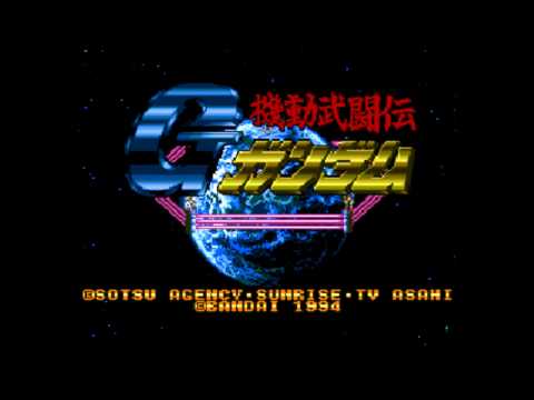 G-Gundam Super Nintendo