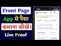 Front page trading app kaise use kare | front page se trading kaise kare