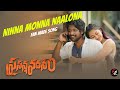 Ninna Monna Naalona Lyrical Song Prasanna Vadanam Suhas Payal Radhakrishna Vijai ZTVNews