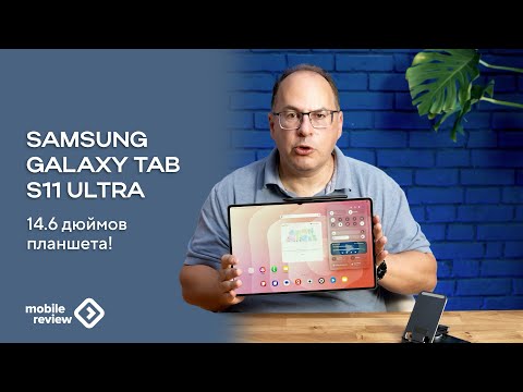 Флагманский планшет Galaxy Tab S11 Ultra - лучший  экран и не только