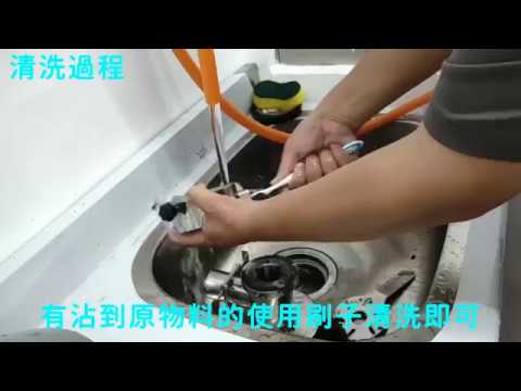食品研磨機 磨醬機 磨泥機-FG-60--清洗說明/Food grinder/Nut Butter Grinder/Sauce Grinder-Cleaning instructions