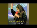 Zra Rana Yow Khkule Ashna Yowro