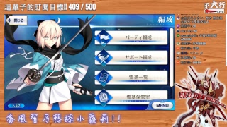 【不大行的幻哀音】《Fate/Grand Order 日服》珊瑚~~我愛珊瑚~~~請給我珊瑚~~~~~但是我更愛媽媽!!!!!!!!!!請給我媽媽!!!!!!!!!!!!!!!!!!!!!!!!
