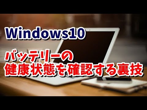 ノートパソコン: これは何よりも寿命を縮めます