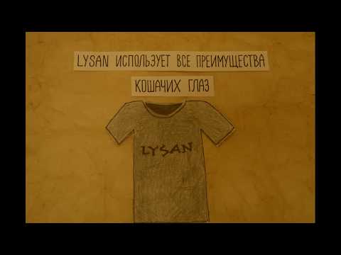 LYSAN promo (2016)