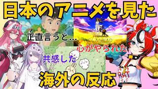 日本のアニメを見た海外ホロメンの反応！！【ホロライブ/切り抜き】