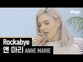 Anne-Marie - Rockabye (Acoustic Version)