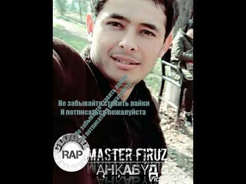 MASTER FIRUZ'_ АНКАБУД '_2020_Nev.Rap_fm_pro