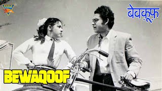 Bewaqoof (1960)  बेवकूफ  HD Full Movie